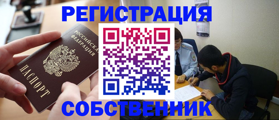 временная регистрация госуслуги в Беслане