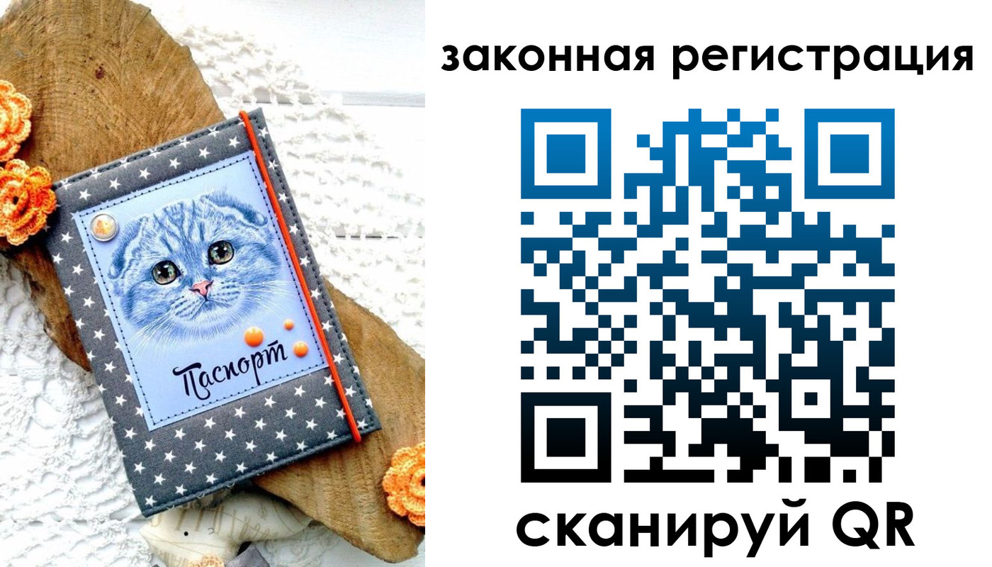 регистрация в Беслане