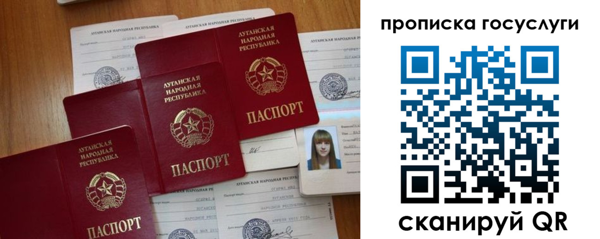 временная регистрация поиск в Беслане